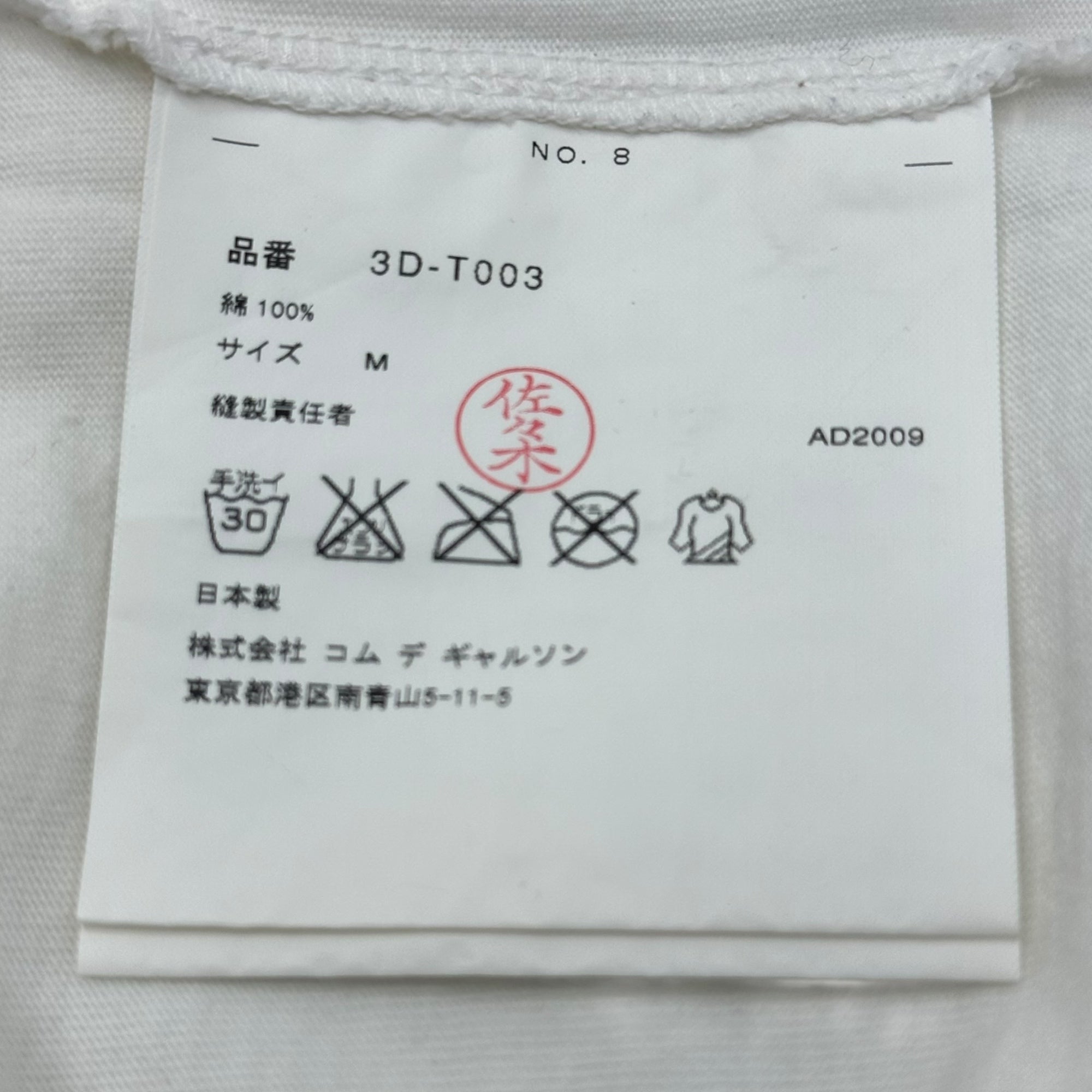 TAO COMME des GARCONS(タオコムデギャルソン) 09AW Flower Flocky Print T-Shirt フラワー フロッキー プリント Tシャツ 3D-T003 M ホワイト×ブラック AD2009