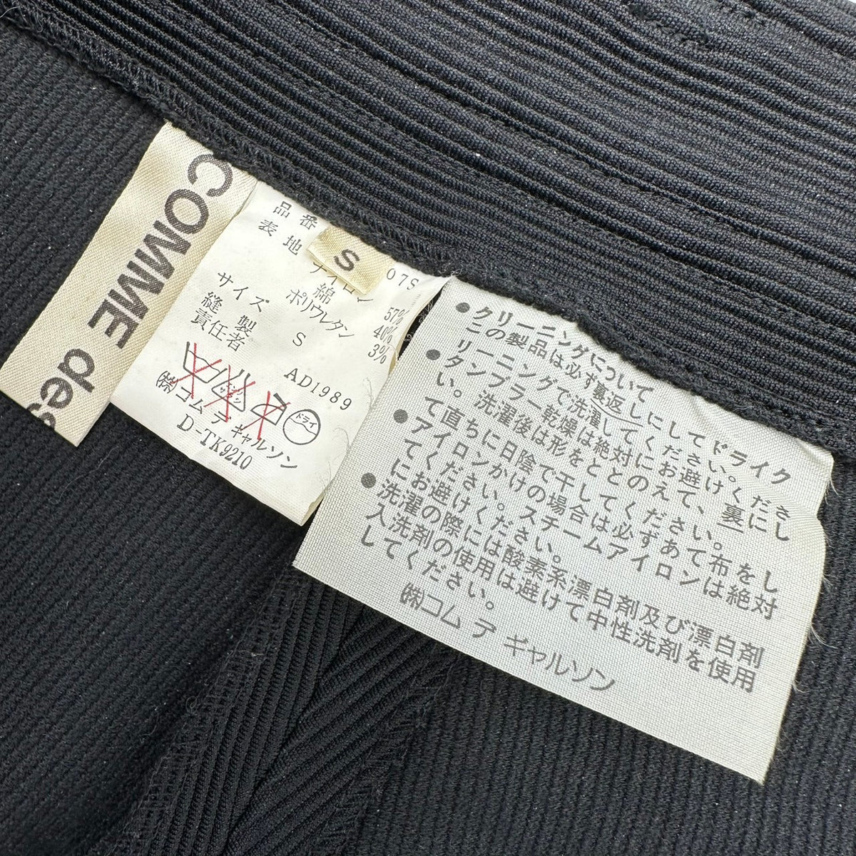 COMME des GARCONS(コムデギャルソン) 1990's Nylon-Cotton Ribbed Cropped Pants ナイロン コットン リブ クロップド パンツ GP-11007S S ブラック AD1989 90s アーカイブ