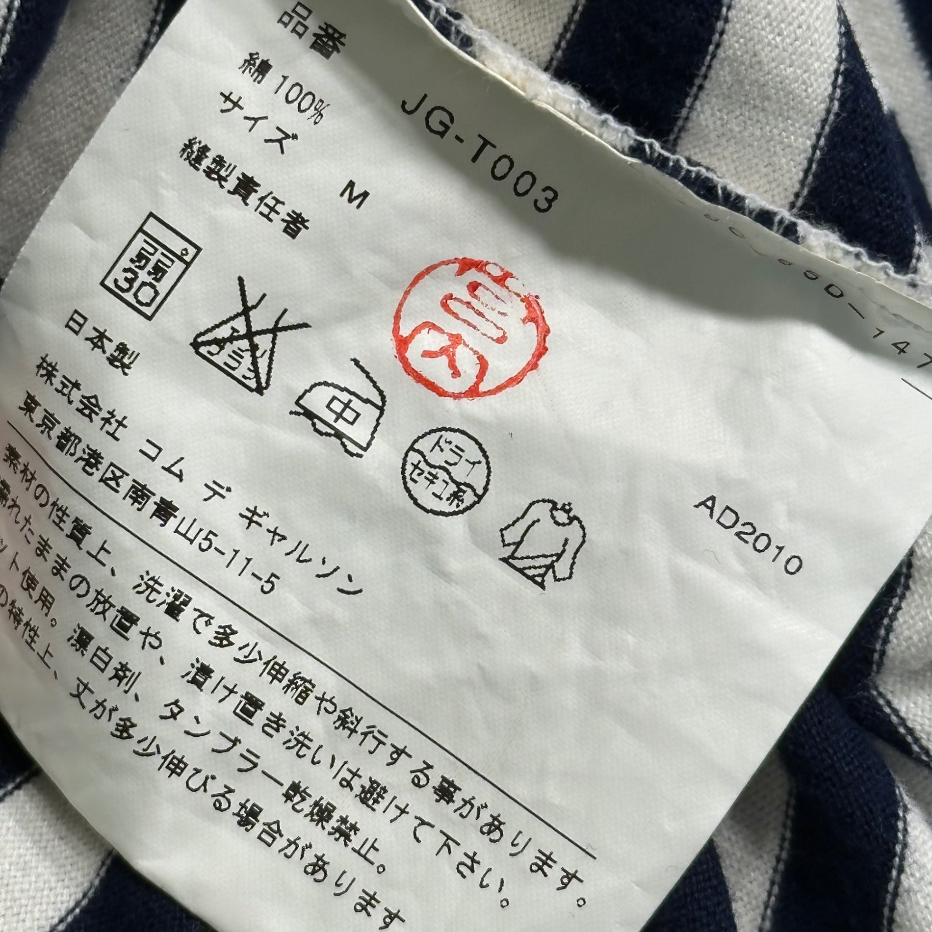 COMME des GARCONS JUNYA WATANABE(コムデギャルソンジュンヤワタナベ) 11SS  Deformed border cut and sew dress 変形 ボーダー カットソー ワンピース JG-T003 M ホワイト×ネイビー AD2010
