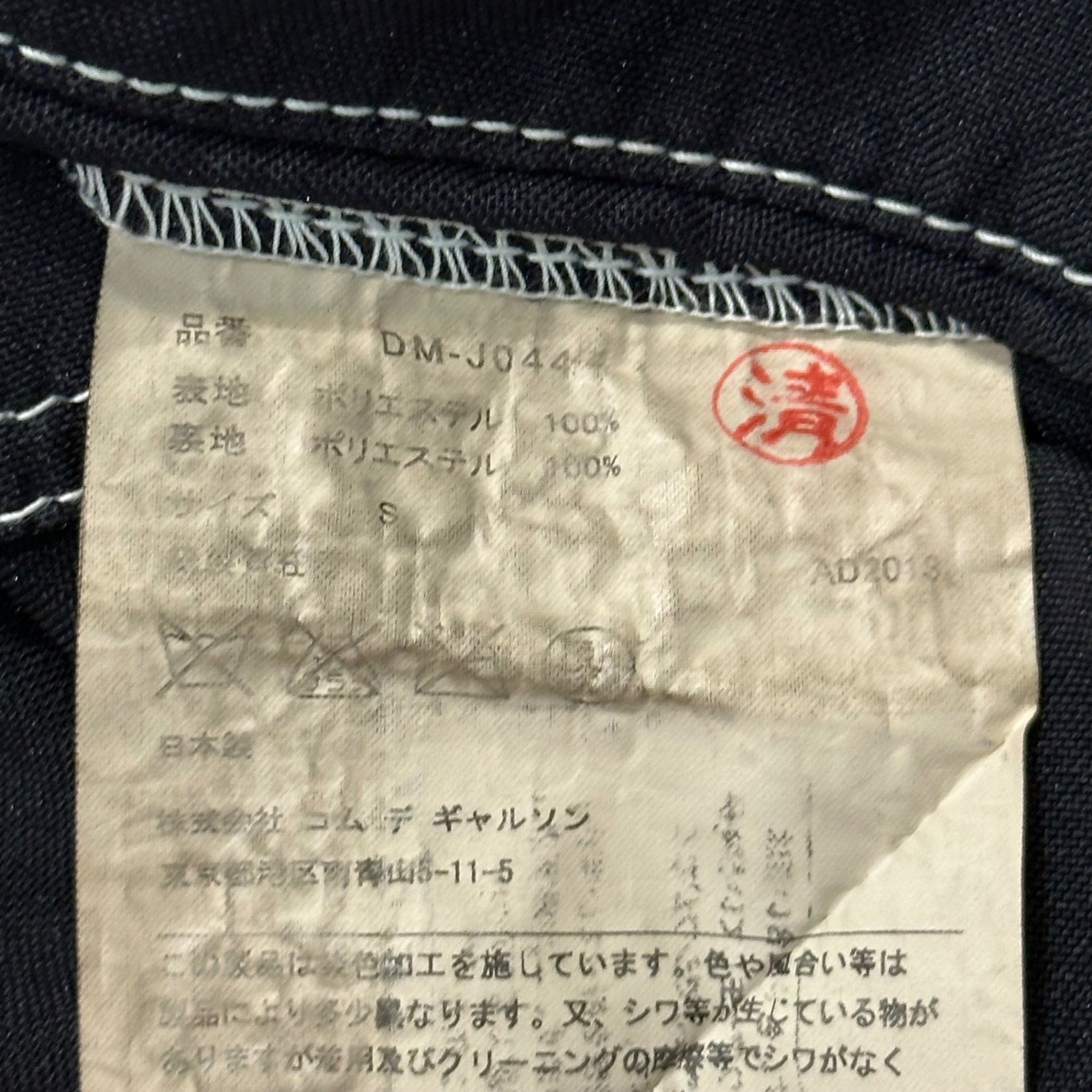 COMME des GARCONS HOMME DEUX(コムデギャルソンオムドゥ) 2014SS Polyester-Dyed Jacket with White Stitching and 3 Buttons ポリ製品染め ホワイトステッチ 3ボタン ジャケット DM-J044 S ブラック×ホワイト AD2013