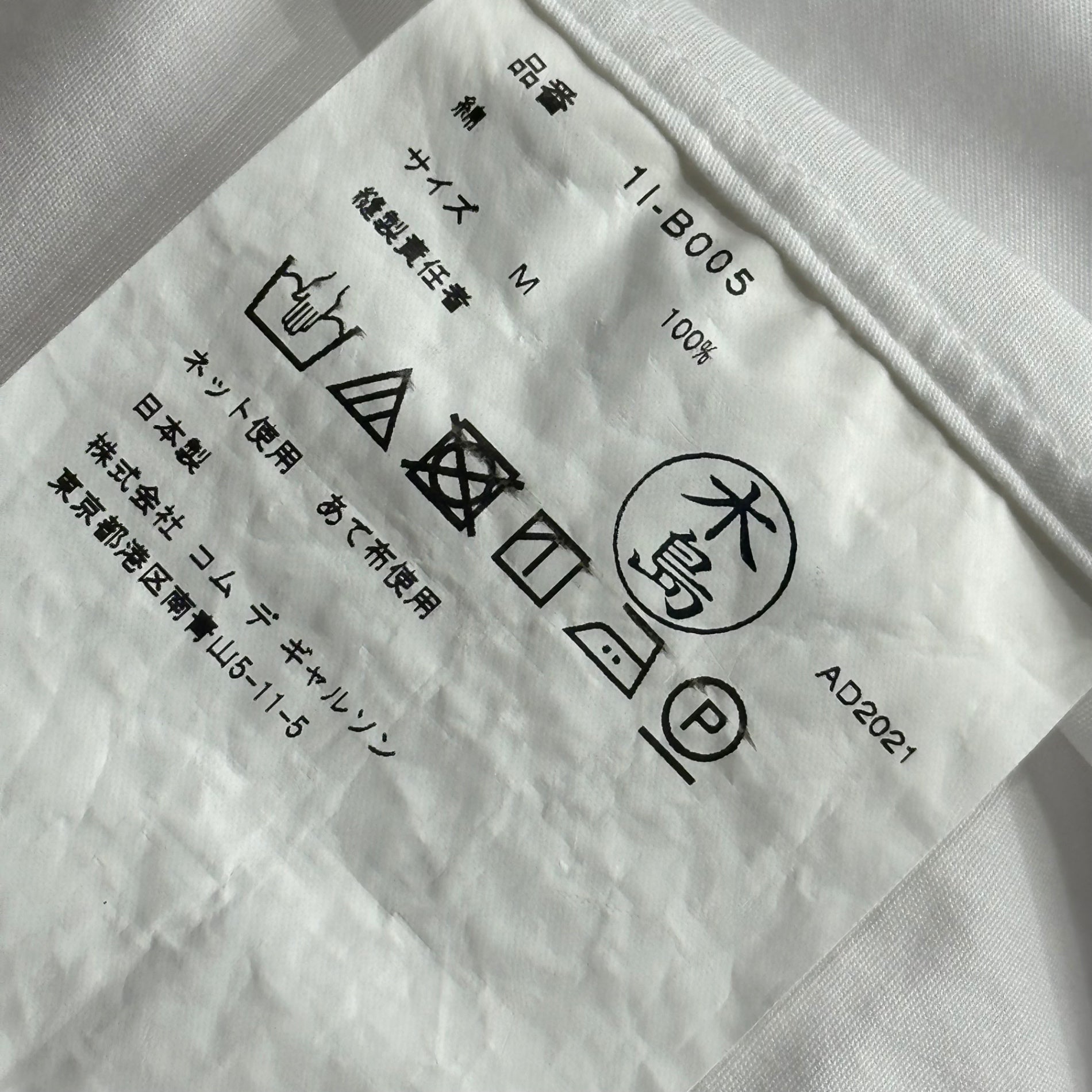 BLACK COMME des GARCONS(ブラックコムデギャルソン) 2022SS Twisted Asymmetrical L/S Long Shirt 捻じれ 変形 長袖 ロング シャツ 1I-B005 M ホワイト AD2021