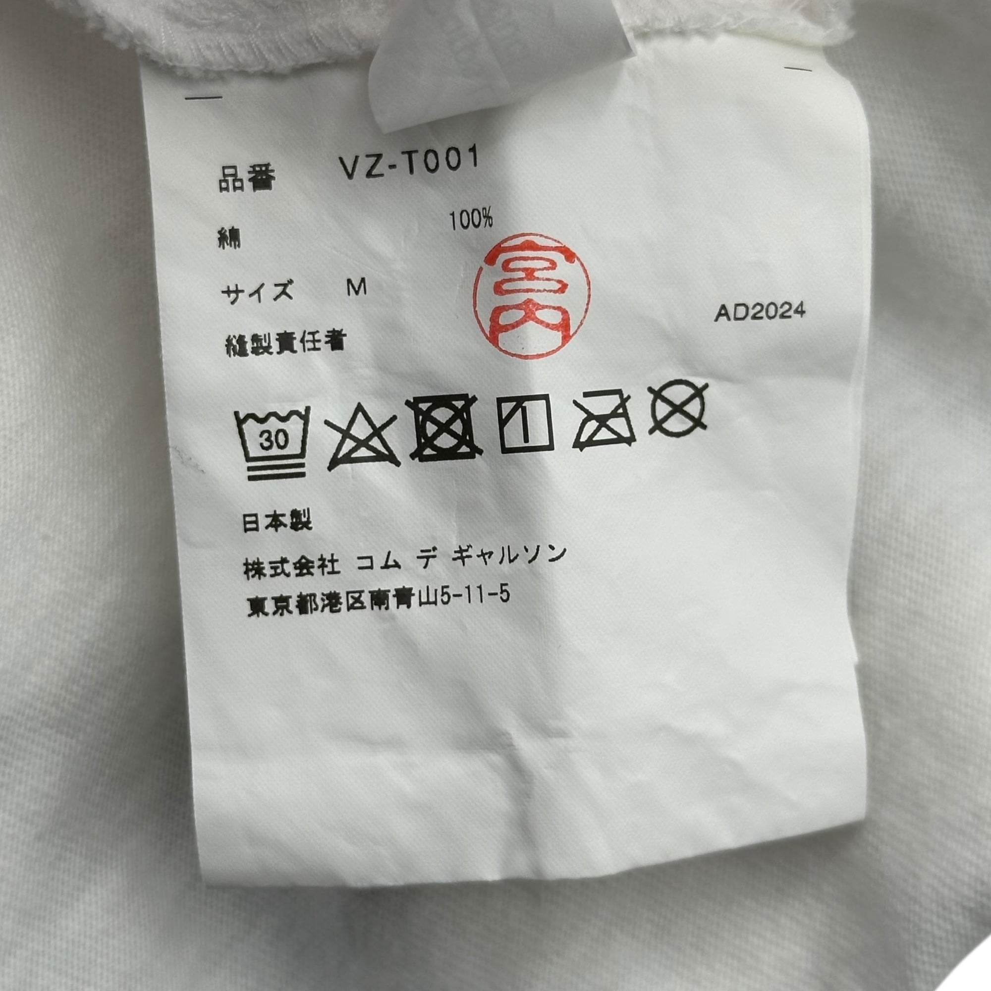 THE BEATLES COMME des GARCONS(ザビートルズコムデギャルソン) Beatles Tシャツ M ホワイト AD2024