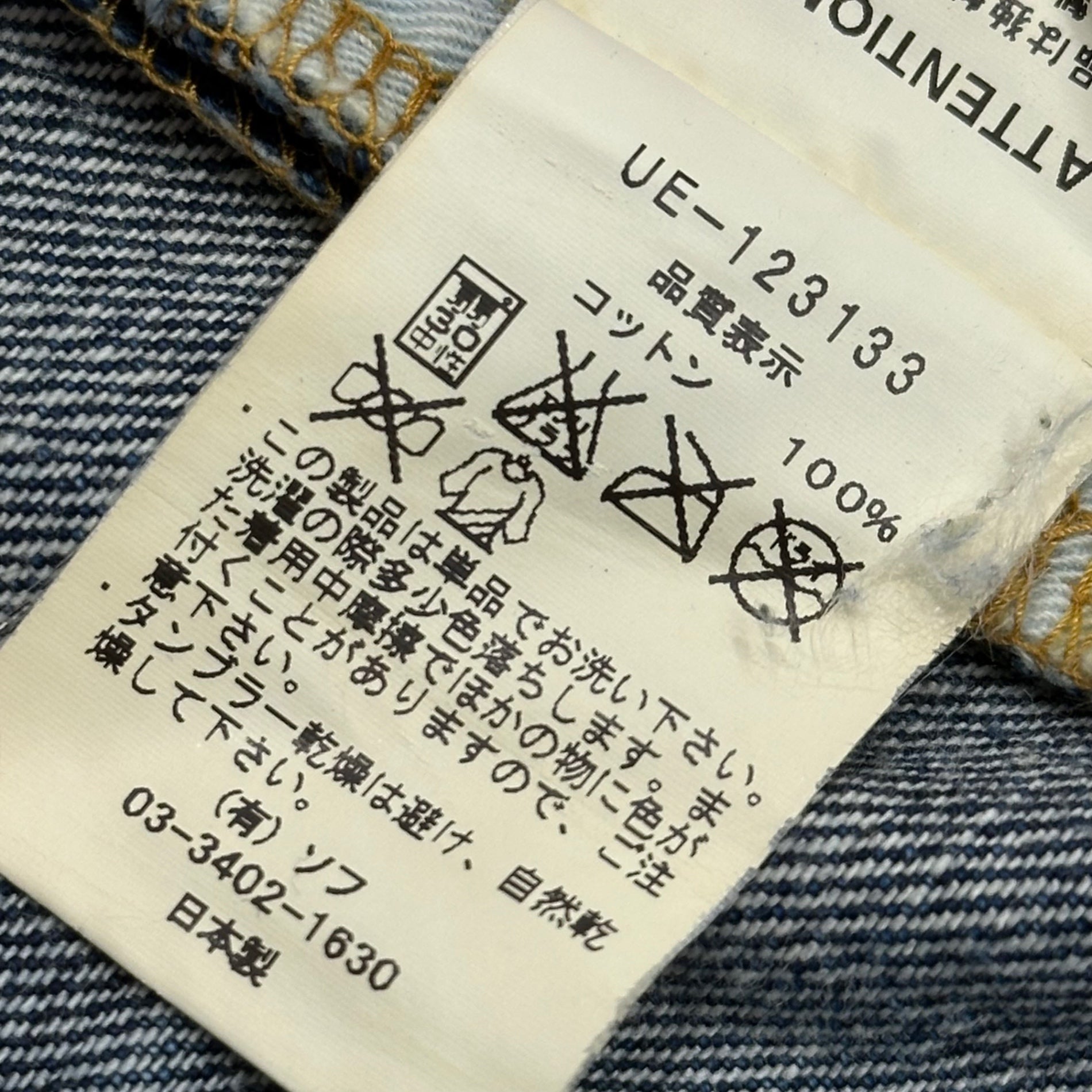 carhartt×uniform experiment (カーハート×ユニフォームエクスペリメント) fragment design Cotton Straight Denim Pants フラグメント デザイン コットン ストレート デニム パンツ UE-123133 W30 インディゴ