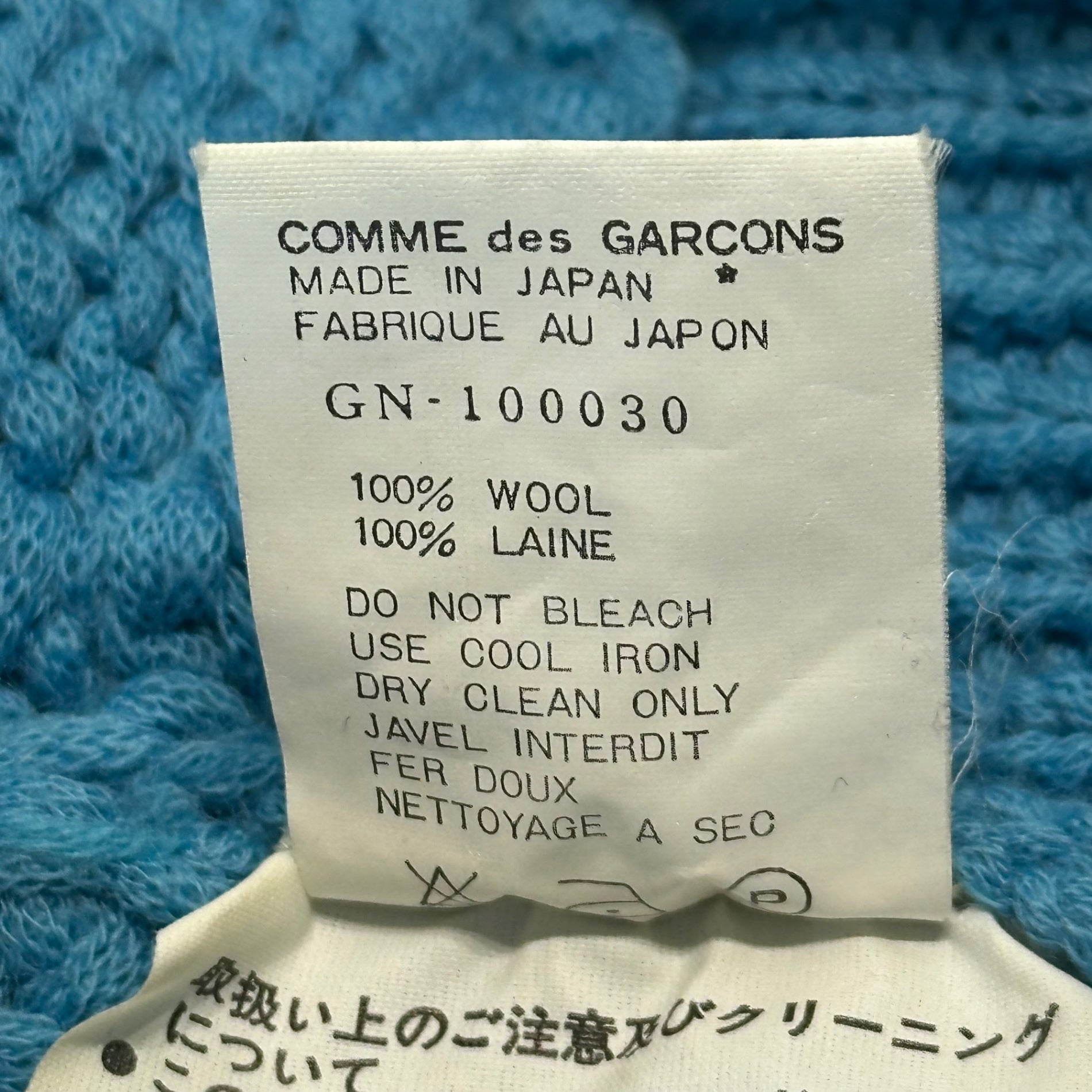 COMME des GARCONS(コムデギャルソン) 96AW  Balloon type twisted S/S knit pullover バルーンタイプ 捻じれ 半袖 ニット プルオーバー GN-100030 FREE ブルー AD1996 ヴィンテージ アーカイブ
