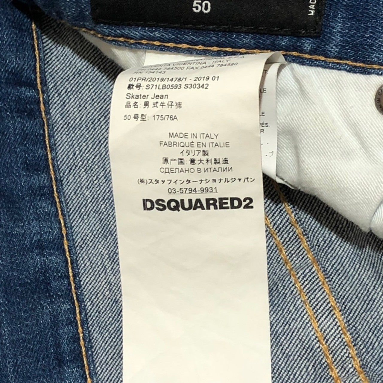 DSQUARED2(ディースクエアード) FADED BLUE WASH SKATER ジーンズ ペンキ デニム パンツ ダメージ加工 ロゴ S71LB0593 50(XL程度) インディゴ