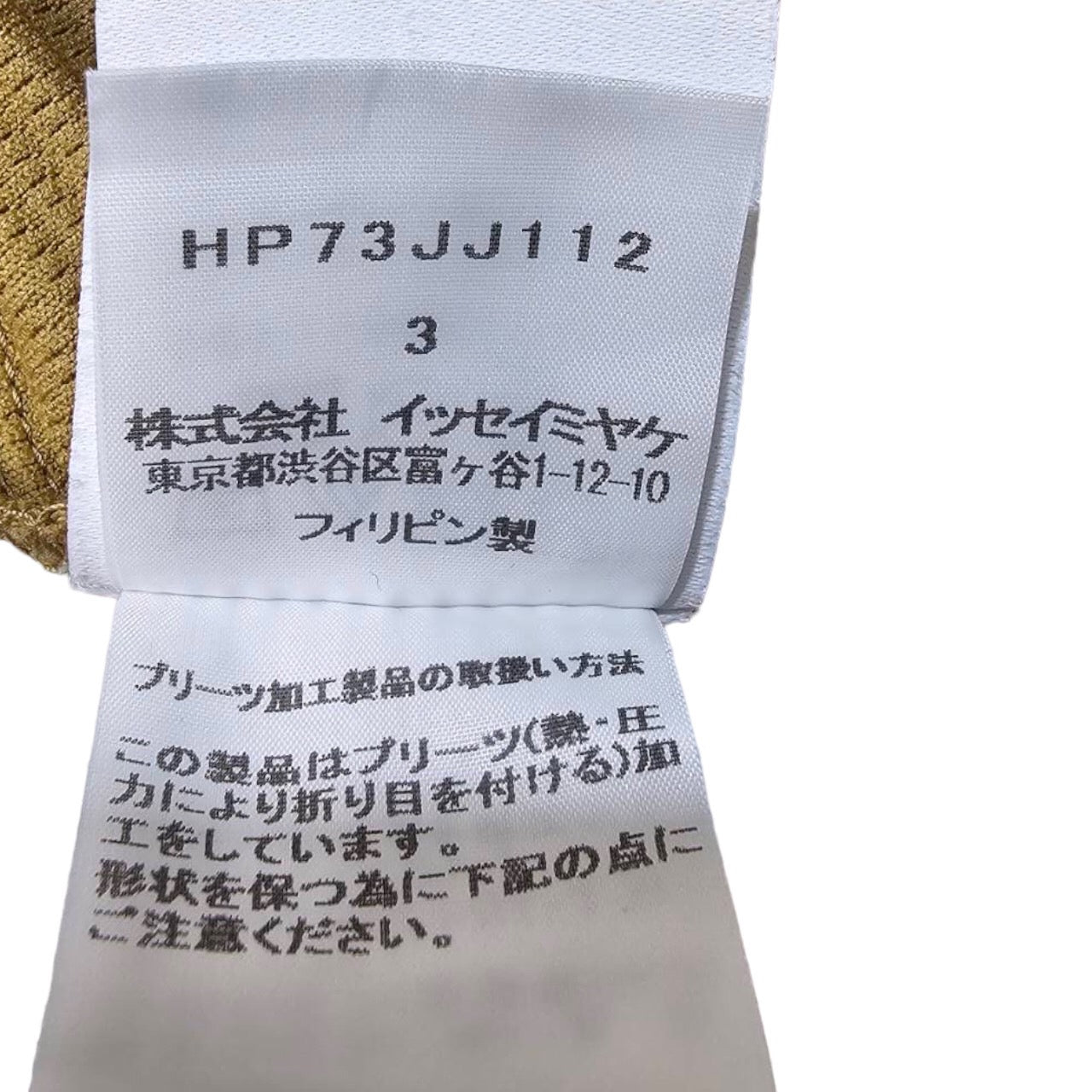 HOMME PLISSE ISSEY MIYAKE(オムプリッセイッセイミヤケ) mao color pleated shirt jacket/マオカラープリーツシャツジャケット HP73JJ112 SIZE 3(L) ライトブラウン