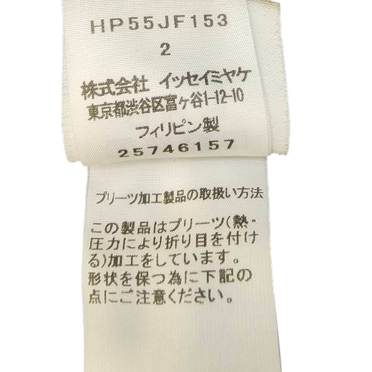 HOMME PLISSE ISSEY MIYAKE(オムプリッセイッセイミヤケ) BASICS pleated tapered pants/ベーシックスプリーツテーパードパンツ HP55JF153 SIZE 2(M) ネイビー
