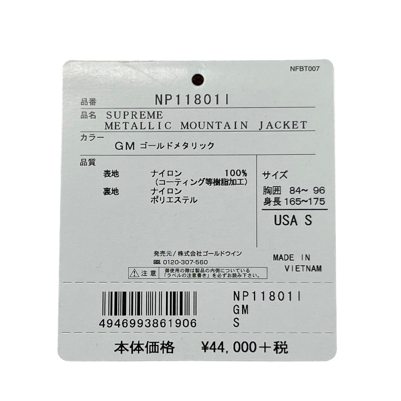 SUPREME×THE NORTH FACE(シュプリーム×ザノースフェイス) 18SS ...