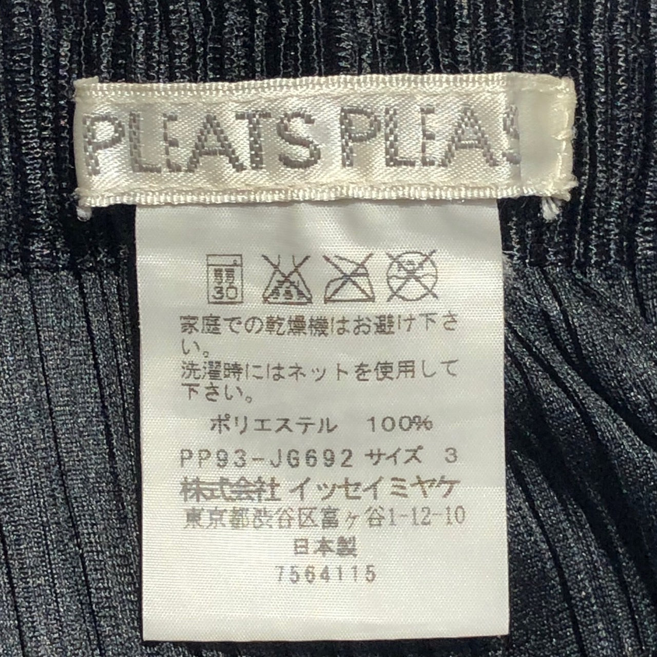 PLEATS PLEASE(プリーツプリーズ) 09AWバイカラー切替プリーツスカート PP93-JG692 3(Lサイズ程度) ブラック