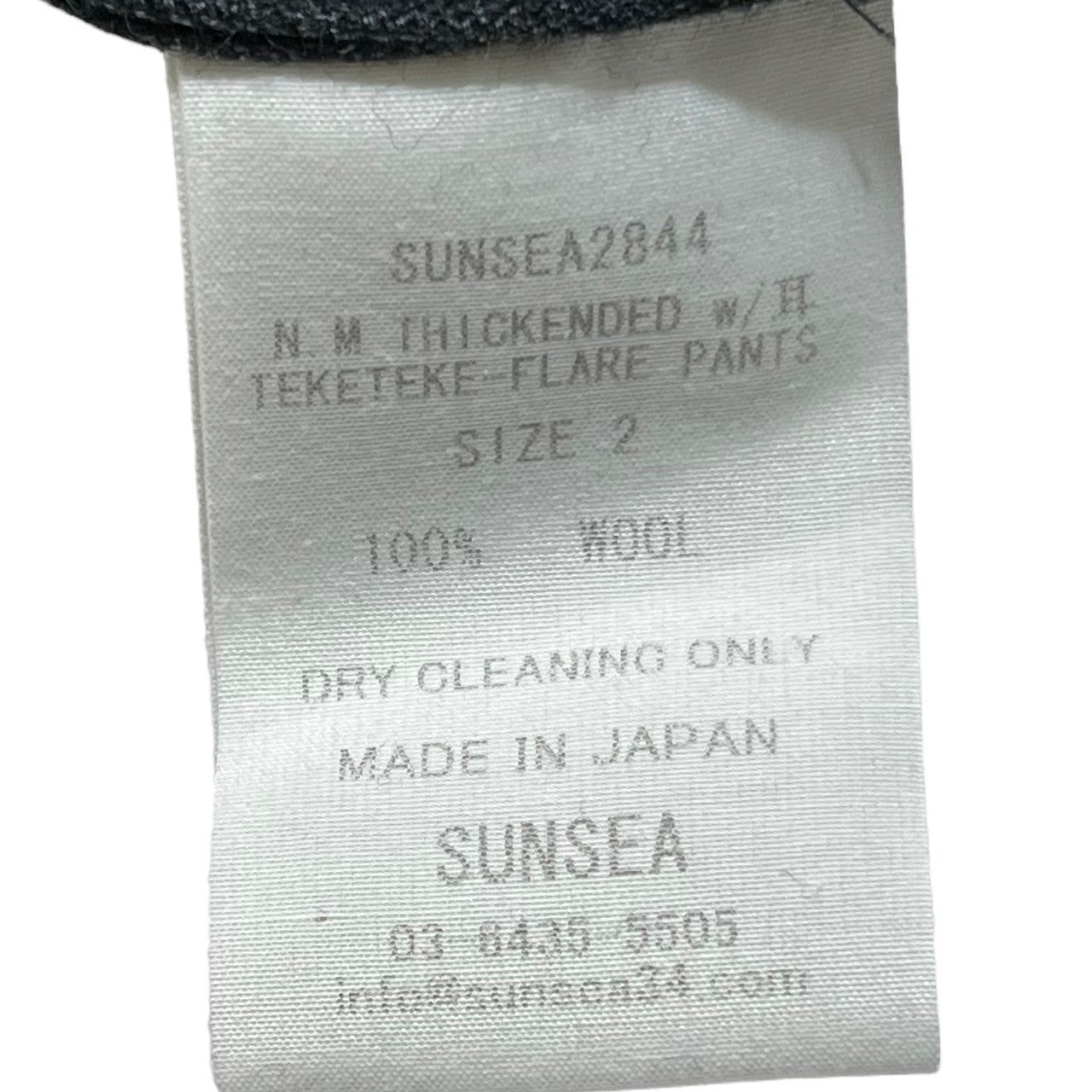 SUNSEA(サンシー) 28th N.M THICKENDED w/耳 FLARE PANTS フレアパンツ 23AW-24SS SUNSEA2844 SIZE 2(M) old gray(オールドグレー) 参考定価55,000円(税込) 完売商品