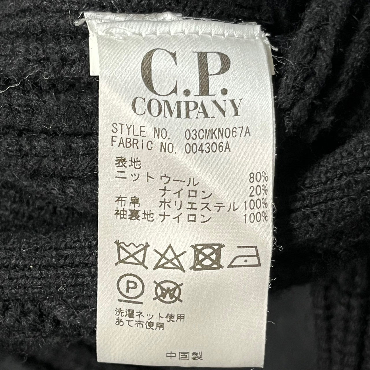 C.P.COMPANY(シーピーカンパニー) goggle knit jacket ゴーグル ニット 切替 ジャケット マウンテンパーカー 03CMKN067A 46(M程度) ブラック