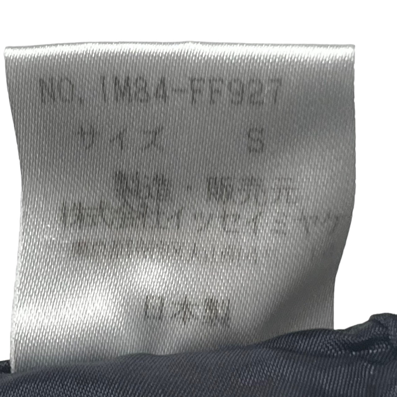 ISSEY MIYAKE(イッセイミヤケ) 98AW vintage bleached parachute pants 